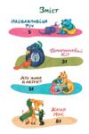 Дивна весна Ціна (цена) 203.40грн. | придбати  купити (купить) Дивна весна доставка по Украине, купить книгу, детские игрушки, компакт диски 1