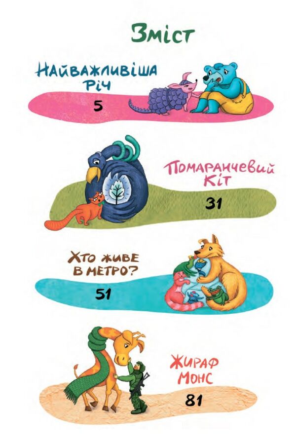 Дивна весна Ціна (цена) 203.40грн. | придбати  купити (купить) Дивна весна доставка по Украине, купить книгу, детские игрушки, компакт диски 1