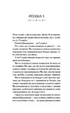 Бріджертони Віконт який мене кохав Ціна (цена) 306.70грн. | придбати  купити (купить) Бріджертони Віконт який мене кохав доставка по Украине, купить книгу, детские игрушки, компакт диски 2