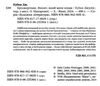 Бріджертони Віконт який мене кохав 9786171700291 Ціна (цена) 308.00грн. | придбати  купити (купить) Бріджертони Віконт який мене кохав 9786171700291 доставка по Украине, купить книгу, детские игрушки, компакт диски 1