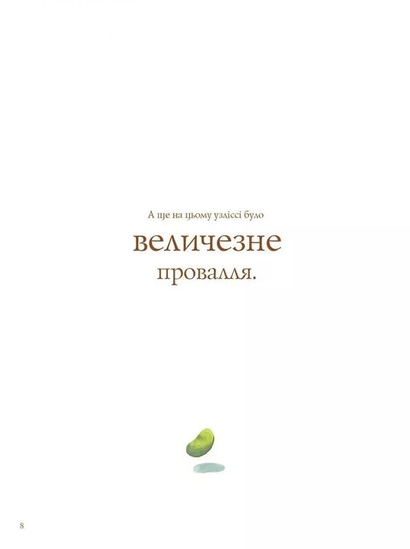 Лис і його нові друзі Ціна (цена) 214.00грн. | придбати  купити (купить) Лис і його нові друзі доставка по Украине, купить книгу, детские игрушки, компакт диски 4