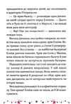 Мрія Елоїзи Вітаємо у школі танців Ціна (цена) 149.40грн. | придбати  купити (купить) Мрія Елоїзи Вітаємо у школі танців доставка по Украине, купить книгу, детские игрушки, компакт диски 2