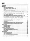 Довідник учня Українська мова Усі основні правила 5-11 класи Ціна (цена) 89.30грн. | придбати  купити (купить) Довідник учня Українська мова Усі основні правила 5-11 класи доставка по Украине, купить книгу, детские игрушки, компакт диски 2