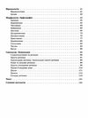 Довідник учня Українська мова Усі основні правила 5-11 класи Ціна (цена) 89.30грн. | придбати  купити (купить) Довідник учня Українська мова Усі основні правила 5-11 класи доставка по Украине, купить книгу, детские игрушки, компакт диски 3