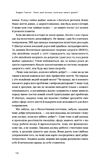 Чому нам погано коли нібито все добре Ціна (цена) 295.48грн. | придбати  купити (купить) Чому нам погано коли нібито все добре доставка по Украине, купить книгу, детские игрушки, компакт диски 5