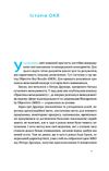 Порядок у хаосі Метод Objective and Key Results Ціна (цена) 303.70грн. | придбати  купити (купить) Порядок у хаосі Метод Objective and Key Results доставка по Украине, купить книгу, детские игрушки, компакт диски 3