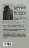 Сіра пейна книга 1  Уточнюйте  строки доставки (2-5 діб) Ціна (цена) 239.70грн. | придбати  купити (купить) Сіра пейна книга 1  Уточнюйте  строки доставки (2-5 діб) доставка по Украине, купить книгу, детские игрушки, компакт диски 3