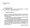 Сіра пейна книга 1  Уточнюйте  строки доставки (2-5 діб) Ціна (цена) 239.70грн. | придбати  купити (купить) Сіра пейна книга 1  Уточнюйте  строки доставки (2-5 діб) доставка по Украине, купить книгу, детские игрушки, компакт диски 1