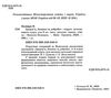 здоров'я безпека та добробут 6 клас підручник нуш Ціна (цена) 330.40грн. | придбати  купити (купить) здоров'я безпека та добробут 6 клас підручник нуш доставка по Украине, купить книгу, детские игрушки, компакт диски 1