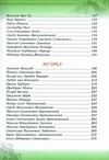 славетні енциклопедія формат а4 Ціна (цена) 247.80грн. | придбати  купити (купить) славетні енциклопедія формат а4 доставка по Украине, купить книгу, детские игрушки, компакт диски 1