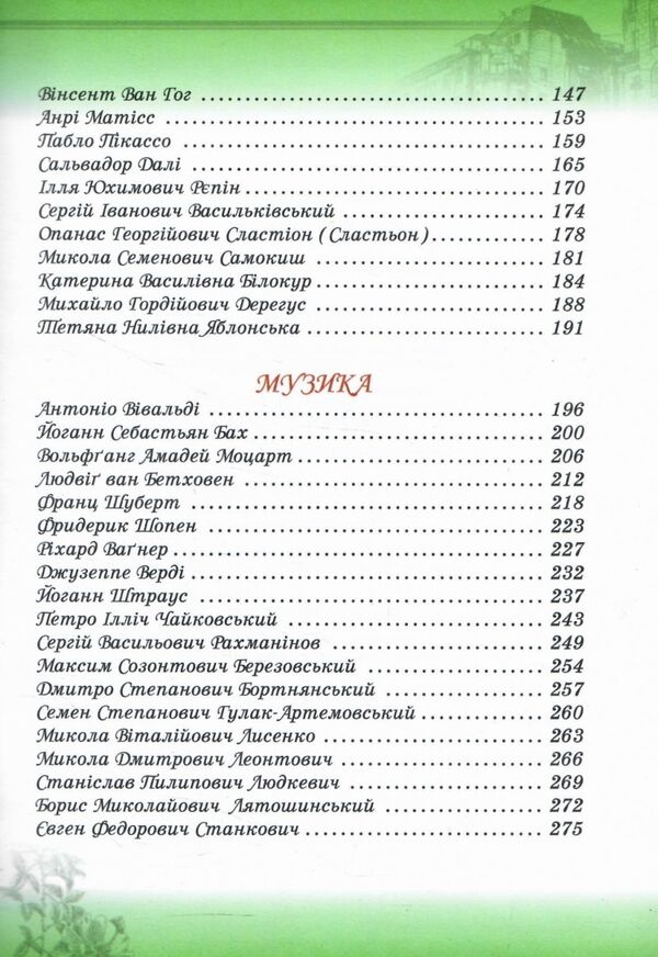 славетні енциклопедія формат а4 Ціна (цена) 279.30грн. | придбати  купити (купить) славетні енциклопедія формат а4 доставка по Украине, купить книгу, детские игрушки, компакт диски 1