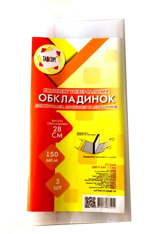 обкладинка 28,0 см універсальний набір 3 штуки 150мкр Ціна (цена) 22.80грн. | придбати  купити (купить) обкладинка 28,0 см універсальний набір 3 штуки 150мкр доставка по Украине, купить книгу, детские игрушки, компакт диски 0