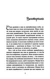 Вегетаріанка Ціна (цена) 243.50грн. | придбати  купити (купить) Вегетаріанка доставка по Украине, купить книгу, детские игрушки, компакт диски 3