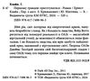 Першому гравцеві приготуватися Ціна (цена) 470.60грн. | придбати  купити (купить) Першому гравцеві приготуватися доставка по Украине, купить книгу, детские игрушки, компакт диски 1