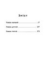 Першому гравцеві приготуватися Ціна (цена) 527.00грн. | придбати  купити (купить) Першому гравцеві приготуватися доставка по Украине, купить книгу, детские игрушки, компакт диски 2