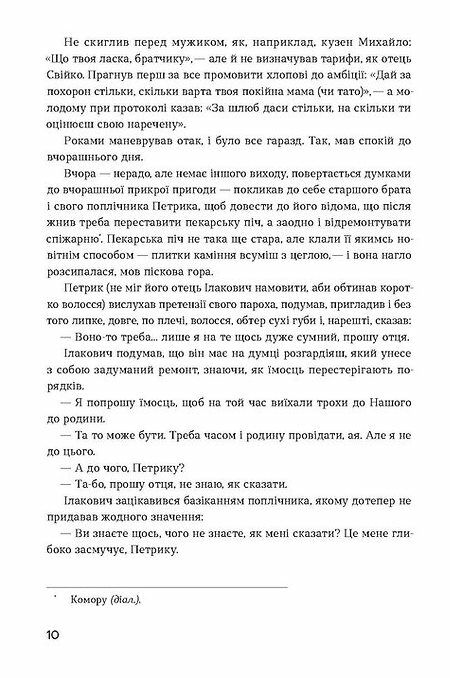 Сестри Річинські Том 3 Ціна (цена) 319.80грн. | придбати  купити (купить) Сестри Річинські Том 3 доставка по Украине, купить книгу, детские игрушки, компакт диски 1