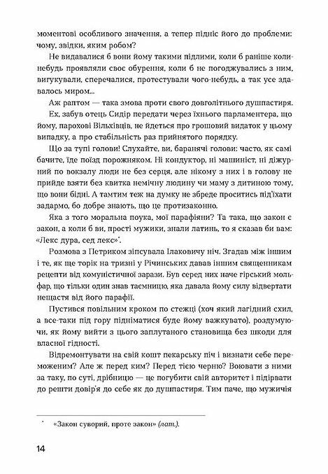 Сестри Річинські Том 3 Ціна (цена) 319.80грн. | придбати  купити (купить) Сестри Річинські Том 3 доставка по Украине, купить книгу, детские игрушки, компакт диски 2