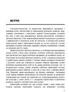 анатомія фізіологія дітей з основами гігієни та фізичної культури  доставка 3 дні Ціна (цена) 463.10грн. | придбати  купити (купить) анатомія фізіологія дітей з основами гігієни та фізичної культури  доставка 3 дні доставка по Украине, купить книгу, детские игрушки, компакт диски 3