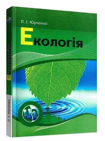 Екологія Екологія