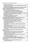 Історія педагогіки  доставка 3 дні Ціна (цена) 311.90грн. | придбати  купити (купить) Історія педагогіки  доставка 3 дні доставка по Украине, купить книгу, детские игрушки, компакт диски 2