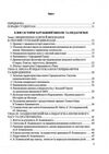 Історія педагогіки  доставка 3 дні Ціна (цена) 311.90грн. | придбати  купити (купить) Історія педагогіки  доставка 3 дні доставка по Украине, купить книгу, детские игрушки, компакт диски 1