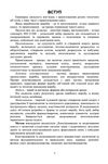 Конструювання одягу Курс лекцій 3тє видання доповнене  Уточнюйте  строки доставки (2-5 діб) Ціна (цена) 275.60грн. | придбати  купити (купить) Конструювання одягу Курс лекцій 3тє видання доповнене  Уточнюйте  строки доставки (2-5 діб) доставка по Украине, купить книгу, детские игрушки, компакт диски 5