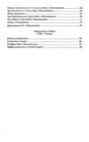 Коротка історія України Ціна (цена) 135.24грн. | придбати купити (купить) Коротка історія України доставка по Украине, купить книгу, детские игрушки, компакт диски 2 Коротка історія України Ціна (цена) 135.24грн. | придбати купити (купить) Коротка історія України доставка по Украине, купить книгу, детские игрушки, компакт диски 2