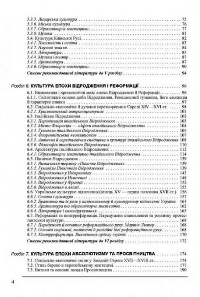 Культурологія 3те видання  доставка 3 дні Ціна (цена) 321.30грн. | придбати  купити (купить) Культурологія 3те видання  доставка 3 дні доставка по Украине, купить книгу, детские игрушки, компакт диски 2