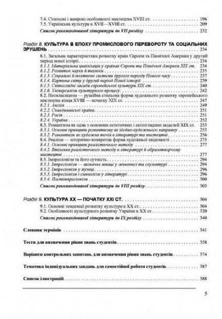 Культурологія 3те видання  доставка 3 дні Ціна (цена) 321.30грн. | придбати  купити (купить) Культурологія 3те видання  доставка 3 дні доставка по Украине, купить книгу, детские игрушки, компакт диски 3