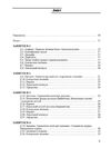 Латинська мова  Уточнюйте  строки доставки (2-5 діб) Ціна (цена) 586.70грн. | придбати  купити (купить) Латинська мова  Уточнюйте  строки доставки (2-5 діб) доставка по Украине, купить книгу, детские игрушки, компакт диски 1