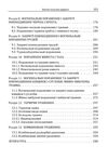 військово польова хірургія  доставка 3 дні Ціна (цена) 434.70грн. | придбати  купити (купить) військово польова хірургія  доставка 3 дні доставка по Украине, купить книгу, детские игрушки, компакт диски 2