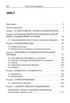 військово польова хірургія  доставка 3 дні Ціна (цена) 434.70грн. | придбати  купити (купить) військово польова хірургія  доставка 3 дні доставка по Украине, купить книгу, детские игрушки, компакт диски 1