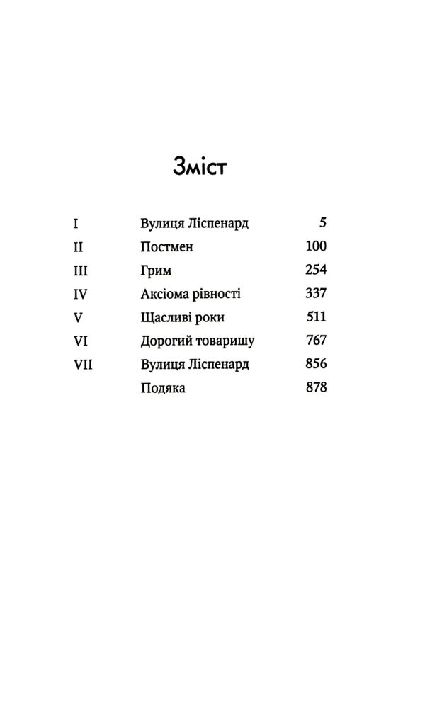 Маленьке життя Ціна (цена) 670.00грн. | придбати  купити (купить) Маленьке життя доставка по Украине, купить книгу, детские игрушки, компакт диски 2