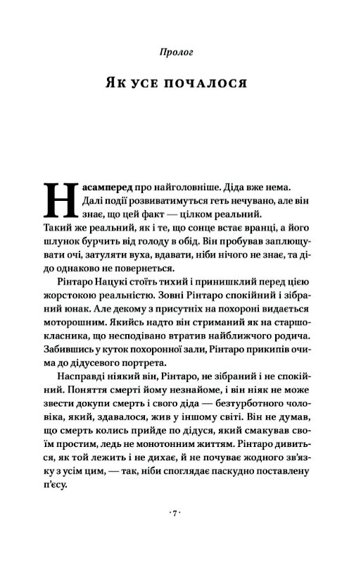 Кіт що рятував книжки Ціна (цена) 300.37грн. | придбати  купити (купить) Кіт що рятував книжки доставка по Украине, купить книгу, детские игрушки, компакт диски 3