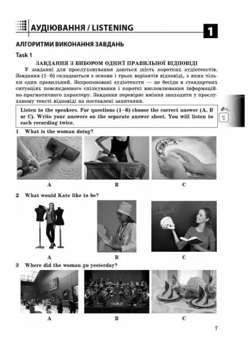 ЗНО Англійська мова Експрес підготовка Ціна (цена) 63.60грн. | придбати  купити (купить) ЗНО Англійська мова Експрес підготовка доставка по Украине, купить книгу, детские игрушки, компакт диски 4