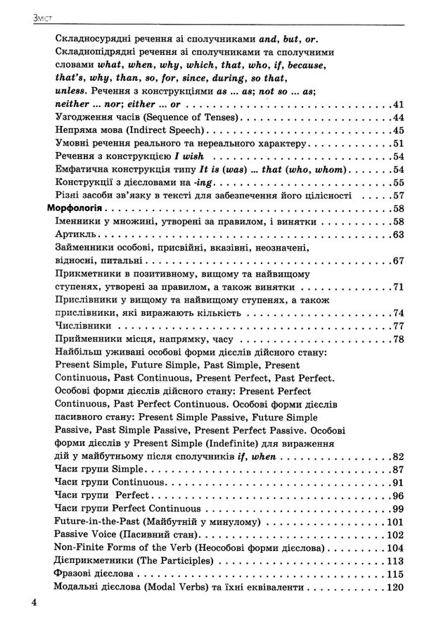 ЗНО Англійська мова Експрес підготовка Ціна (цена) 63.60грн. | придбати  купити (купить) ЗНО Англійська мова Експрес підготовка доставка по Украине, купить книгу, детские игрушки, компакт диски 2