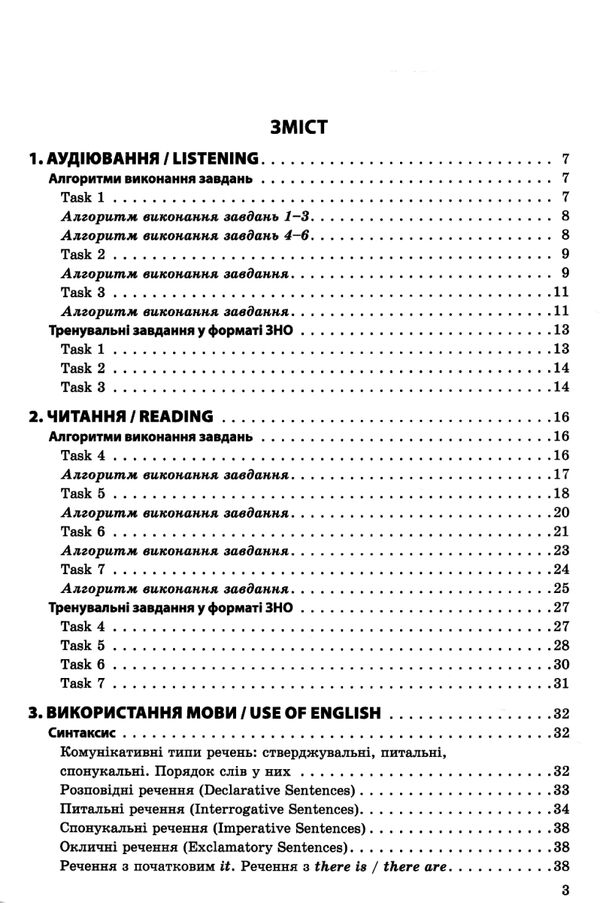 ЗНО Англійська мова Експрес підготовка Ціна (цена) 63.60грн. | придбати  купити (купить) ЗНО Англійська мова Експрес підготовка доставка по Украине, купить книгу, детские игрушки, компакт диски 1