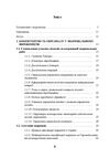 Координація зварювальних робіт  доставка 3 дні Ціна (цена) 190.00грн. | придбати  купити (купить) Координація зварювальних робіт  доставка 3 дні доставка по Украине, купить книгу, детские игрушки, компакт диски 1