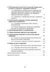 Координація зварювальних робіт  доставка 3 дні Ціна (цена) 190.00грн. | придбати  купити (купить) Координація зварювальних робіт  доставка 3 дні доставка по Украине, купить книгу, детские игрушки, компакт диски 2