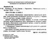 букварик Ціна (цена) 238.20грн. | придбати  купити (купить) букварик доставка по Украине, купить книгу, детские игрушки, компакт диски 1