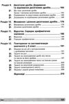 математика 5 клас збірник задач вправи тести Клочко Ціна (цена) 79.10грн. | придбати  купити (купить) математика 5 клас збірник задач вправи тести Клочко доставка по Украине, купить книгу, детские игрушки, компакт диски 4