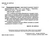 позакласне читання 2 клас формат В5 Ціна (цена) 71.20грн. | придбати  купити (купить) позакласне читання 2 клас формат В5 доставка по Украине, купить книгу, детские игрушки, компакт диски 1