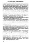 позакласне читання 3 клас формат В5 Ціна (цена) 79.10грн. | придбати  купити (купить) позакласне читання 3 клас формат В5 доставка по Украине, купить книгу, детские игрушки, компакт диски 9