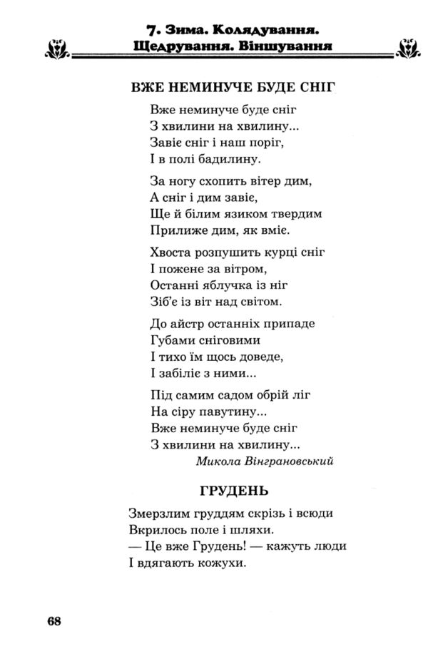 Позакласне читання 3 клас Будна Ціна (цена) 91.30грн. | придбати  купити (купить) Позакласне читання 3 клас Будна доставка по Украине, купить книгу, детские игрушки, компакт диски 10