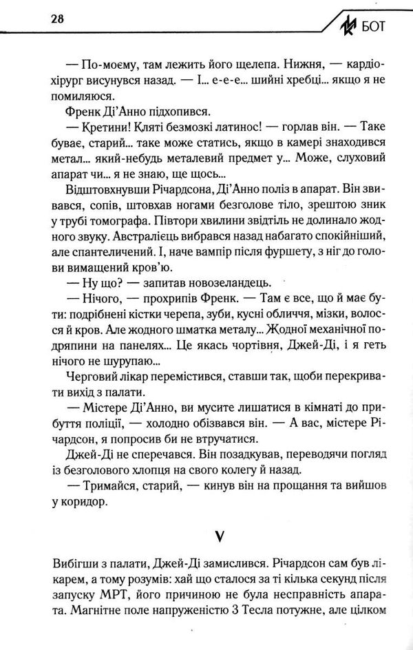 бот атакамська криза Ціна (цена) 253.00грн. | придбати  купити (купить) бот атакамська криза доставка по Украине, купить книгу, детские игрушки, компакт диски 3