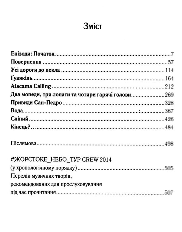 бот гуаякільський прадокс Ціна (цена) 217.00грн. | придбати  купити (купить) бот гуаякільський прадокс доставка по Украине, купить книгу, детские игрушки, компакт диски 2