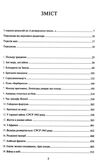 і розверзлося пекло… світ у війні 1939-1945 років Ціна (цена) 308.80грн. | придбати  купити (купить) і розверзлося пекло… світ у війні 1939-1945 років доставка по Украине, купить книгу, детские игрушки, компакт диски 2