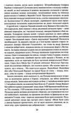 і розверзлося пекло… світ у війні 1939-1945 років Ціна (цена) 308.80грн. | придбати  купити (купить) і розверзлося пекло… світ у війні 1939-1945 років доставка по Украине, купить книгу, детские игрушки, компакт диски 4