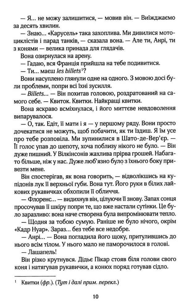 на крилах мрії Ціна (цена) 197.60грн. | придбати  купити (купить) на крилах мрії доставка по Украине, купить книгу, детские игрушки, компакт диски 2