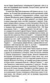 подаруй мені зірку Ціна (цена) 197.60грн. | придбати  купити (купить) подаруй мені зірку доставка по Украине, купить книгу, детские игрушки, компакт диски 2